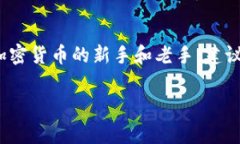 在 tpWallet 中将 ETH 兑换成