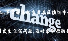 关于币安转账到tpWallet未到