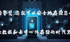 创建FIL（Filecoin）冷钱包的