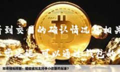 在使用tpWallet进行币转出时