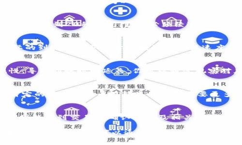 在使用tpWallet进行币转出时，到账时间可能会受到多种因素的影响，包括网络拥堵情况、区块确认时间以及钱包服务的处理速度等。以下是一些具体的信息，帮助你更好地理解转账的到账时间：

1. 区块链网络的确认时间
不同的区块链有不同的确认机制。例如，比特币网络通常需要6个确认，而以太坊则通常在12到20秒之间。转账必须经过一定数量的确认才能被视为安全到账，因此转账时间可能会有所不同。

2. 钱包的处理速度
tpWallet等数字钱包在处理转账请求时，通常会立即显示“已发起转账”的状态，但实际的到账时间取决于区块链的确认速度。在交易量较大时，可能需要更长的时间。

3. 网络拥堵情况
在高峰时段，例如市场波动时，网络可能会出现拥堵。这种情况下，交易的确认速度减慢，导致到账时间延长。你可以通过观察对应链的交易费（Gas Fee）来判断交易的优先级，适当提高费用可加快交易处理速度。

4. 其他因素影响到账时间
除了以上因素，选择的币种、交易方式（如跨链转账）等也会影响到账速度。比如，部分特定的ERC20代币在转账时可能需要更多的确认时间。

5. 实时查看交易状态的方式
你可以通过区块浏览器实时查看交易状态，输入你的转账哈希（Transaction Hash），便能看到交易的确认情况及相关信息。

总之，tpWallet的币转出到账时间因种种因素而异，通常在几分钟到数小时之间。如果遇到异常延迟，可以通过钱包的客户支持获得帮助。希望这些信息能帮助你更好地理解转账到账的流程！