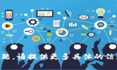 看起来你可能在查询有关