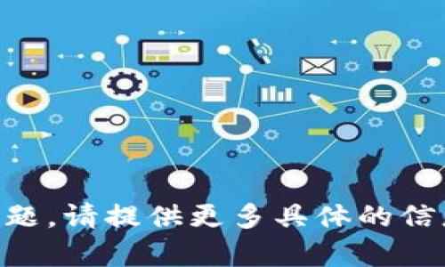 看起来你可能在查询有关“T P钱包”转账功能的问题。请提供更多具体的信息或者问题的细节，以便我更好地理解并给予帮助。