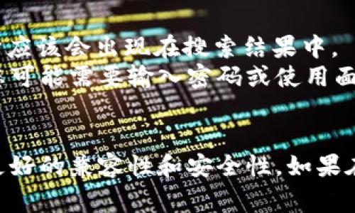 tpWallet 是一款加密货币钱包，通常可以在多种平台上使用，包括苹果手机。要在苹果手机上下载和使用 tpWallet，您可以按照以下步骤操作：

1. **访问 App Store**: 打开您的苹果手机上的应用商店（App Store）。
2. **搜索 tpWallet**: 在搜索栏中输入“tpWallet”并进行搜索。如果该应用程序已在 App Store 上架，它应该会出现在搜索结果中。
3. **下载并安装**: 找到 tpWallet 应用后，点击“获取”按钮进行下载和安装。根据您的 Apple ID 设置，您可能需要输入密码或使用面部识别/指纹识别进行验证。
4. **注册和设置**: 下载完成后，打开应用，按照界面指示进行注册和设置您的钱包。

请注意，不同地区对应用程序的上架可能有所不同，确保您的苹果手机已更新到最新的 iOS 版本，以便获得更好的兼容性和安全性。如果在 App Store 找不到 tpWallet，可以访问官方的 tpWallet 网站，查看是否有其他下载方式或相关的信息。