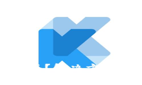 冷钱包转账不出去了？解决方案与预防措施全解析