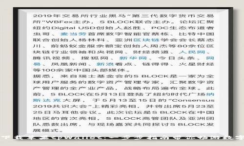 轻松下载苹果tpWallet：一步步指南带你畅游数字资产