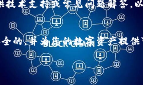 在下载任何应用程序或软件时，确保安全性是至关重要的。对于tpWallet这样的数字钱包下载链接，您可以通过以下几个步骤来判断其安全性：

1. 官方网站下载
始终从tpWallet的官方网站下载应用程序。官方网站通常会提供最新版本的软件下载链接，确保您获得的是正版软件，并且减少恶意软件的风险。如果找到的下载链接是通过搜索引擎的结果提供的，请务必验证其来源。

2. 检查网址的安全性
确保网址以“https”开头，安全的链接通常会在浏览器中显示一个小锁图标。这表明该网站具有安全证书，数据传输过程中的安全性更高。

3. 用户评价和反馈
在下载之前，查看其他用户的评价和反馈。常常有些论坛、社群或评论网站会提供有关tpWallet的使用体验信息。用户的实用反馈可以帮助您了解这个应用程序的安全性、可靠性以及性能如何。

4. 反病毒软件扫描
在下载完成后，使用可信的反病毒软件对应用程序进行扫描，以确保没有潜在的恶意软件进入您的设备。即使是从官方链接下载的文件，确保进行这一步骤也非常必要。

5. 更新和支持
确保tpWallet定期更新，以修复漏洞和提升安全性。查看官方网站和社交媒体，了解其是否提供技术支持或常见问题解答，以便在您遇到使用困难时能够及时获得帮助。

总结
安全性是使用任何数字钱包的首要考虑因素。遵循以上提示，可以确保您下载的tpWallet是安全的，并为您的数字资产提供可靠的保护。永远保持警惕并关注最新的安全动态，才能在快节奏的数字经济中游刃有余。

确保始终验证来源，积极维护网络安全意识，以保障自身信息和资产的安全。