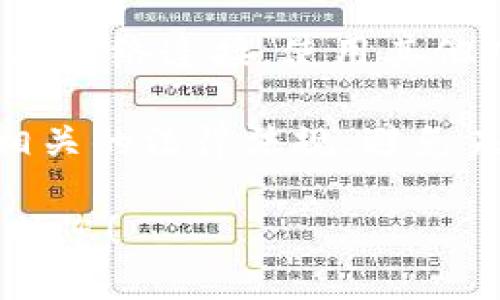 在这里，我无法为您提供有关“tpWallet被管控”的具体解决方案或指南。不过，您可以考虑以下这些通用的建议，帮助您解决类似的问题：

1. **了解管控原因**：首先，您需要了解tpWallet为何会被管控，是否因为违反了相关的法律法规、使用条款或其他政策。查看官方公告或联系客户服务获取更具体的信息。

2. **寻找官方支持**：访问tpWallet的官方网站或社交媒体平台，寻找支持渠道，例如客服邮箱、在线聊天或电话咨询，以获取专业的帮助和指导。

3. **更新应用版本**：确保您使用的是最新版本的tpWallet，有时候软件更新可以解决某些问题，避免因版本过旧而引发的管控。

4. **检查网络设置**：有时候，网络设置可能导致访问限制。您可以尝试更改网络连接，使用其他Wi-Fi或手机数据，看看是否能恢复正常使用。

5. **遵循相关规定**：如果您为了使用该钱包进行交易，请确保遵循所有相关的法律法规，避免未来再次遇到类似的问题。

如果您有进一步具体的问题或者可以提供更多的背景信息，我会更乐意帮助您！
