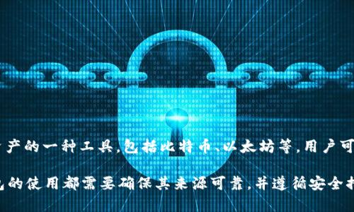 截至我知识的截止日期（2023年10月），Tpwallet 是一个与加密货币和数字资产相关的钱包应用程序。它通常被认为是用于管理各种数字资产的一种工具，包括比特币、以太坊等。用户可以使用 Tbwallet 来存储、发送和接收数字货币，同时也可能有其他功能，如查看交易历史、管理代币和与去中心化应用程序（DApps）交互等。

如果你想了解具体的功能或最新的动态，建议访问他们的官方网站或相关的应用商店查看最新的信息和用户反馈。请注意，任何数字货币钱包的使用都需要确保其来源可靠，并遵循安全措施以保护个人资金。