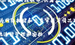 抹茶（Matcha）是一个去中