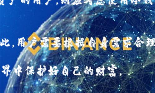 欧易（OKEx）Web3钱包作为一个数字资产管理方案，主要功能是支持用户在去中心化金融（DeFi）、非同质化代币（NFT）等领域进行安全便捷的资产存储和管理。关于它是否为冷钱包，下面我们来详细分析。

什么是冷钱包？
在探讨欧易Web3钱包之前，我们需要先了解“冷钱包”的概念。冷钱包是一种离线存储加密货币的方式，通常不连接互联网。这种钱包相对而言更安全，因为它不容易受到黑客攻击和网络病毒的影响。常见的冷钱包形式包括硬件钱包和纸钱包。

欧易Web3钱包的工作原理
欧易Web3钱包是一种数字钱包，它主要是为用户提供安全、便捷的去中心化金融服务。它通过区块链技术与多种应用程序进行连接，允许用户直接管理个人的数字资产。在欧易平台上，用户可以进行资产转移、NFT交易、DeFi操作等。

欧易Web3钱包的安全性
虽然欧易Web3钱包为用户提供了一系列安全功能，比如双重身份验证（2FA）、私人密钥的加密等，但它并不完全等同于冷钱包。由于Web3钱包在使用过程中的互联网连接，潜在的安全风险仍然存在。比如，若用户的计算机或手机被恶意软件感染，黑客可能会利用这些恶意软件窃取用户的私钥和助记词。

冷钱包 vs 热钱包
为了更好地理解欧易Web3钱包的性质，我们可以将其与热钱包进行比较。热钱包指的是始终保持在线状态的钱包，用户可以轻松快速地进行交易。虽然热钱包便于操作，但由于其随时连接互联网，安全风险相对较高。因此，热钱包适合频繁交易的小额资产，而冷钱包适合长期持有的大额资产。

如何选择适合的钱包
选择合适的数字钱包需要考虑用户的需求。如果是短期交易且不涉及大量资金，热钱包可能是更合适的选择。而对于打算长期持有数字资产的用户，则应考虑使用冷钱包保管重要资产。欧易Web3钱包提供了一定的安全保障，但投资者仍需谨慎使用，尤其在涉及大额资金转移时。

总结
综合来看，欧易Web3钱包作为一种便捷的工具，在提供安全性和功能性方面具有优势，但因其需要在线运作，不能完全归类为冷钱包。因此，用户需要根据自身需求合理选择使用方式，在安全和便捷之间找到平衡。

为了确保数字资产的安全，建议用户进行资产多重分散和备份，同时对网络安全保持高度警惕。只有这样，才能在不断变化的数字资产世界中保护好自己的财富。