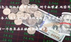 在一个区块链的热潮中，