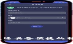 tpWallet的别名通常是＂tp钱