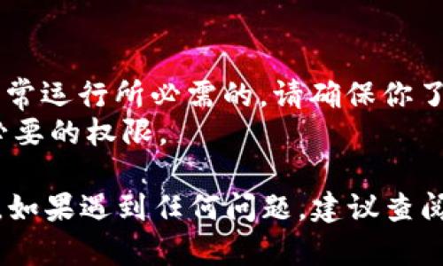 在TPWallet中关闭授权功能的具体步骤可以根据你的设备和应用版本有所不同。以下是一般的步骤指南：

### 步骤1：打开TPWallet应用
首先，在你的手机上找到TPWallet应用，并点击图标打开它。

### 步骤2：登录账户
如果你还没有登录，请输入你的账户信息进行登录。如果你已经登录，就可以直接进入应用主界面。

### 步骤3：进入设置菜单
在主界面，通常会有一个“设置”或者“个人中心”的选项。点击进入该菜单。

### 步骤4：查找授权设置
在“设置”或“个人中心”的菜单中，找寻“授权管理”、“权限管理”或者类似的选项。点击进入该选项。

### 步骤5：关闭授权功能
在授权管理页面，你会看到应用当前的授权情况。找到你想要关闭的授权功能，通常会有一个开关或者“关闭”按钮。点击这个按钮即可关闭相应的授权。

### 步骤6：确认操作
有些情况下，系统可能会要求你确认关闭授权的操作。仔细阅读提示信息后，确认你的选择。

### 步骤7：检查授权状态
关闭授权后，建议你返回授权管理页面，确认相关授权确实已被关闭。

### 注意事项
1. **不要关闭必要授权**：有些授权功能可能是TPWallet正常运行所必需的，请确保你了解每个授权的功能后再做决定。
2. **定期检查授权**：定期检查你的授权设置，确保只保留必要的权限。

通过上述步骤，你应该能够在TPWallet中成功关闭授权功能。如果遇到任何问题，建议查阅TPWallet的帮助文档或联系客服获得进一步的支持。