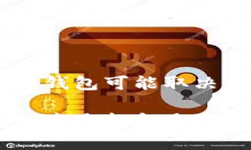 tpWallet 是一款支持多种区块链资产的钱包应用，一般来说，它允许用户创建和管理多个钱包。具体能够创建多少个钱包可能取决于应用本身的版本以及用户的需求。在一般情况下，用户可以根据自己的需要，创建多个钱包来管理不同的数字资产。

如果你想获得最准确的信息，建议查看官方文档或在应用内查找帮助和支持部分。这样可以确保你获取到有关钱包创建最新和最准确的信息。