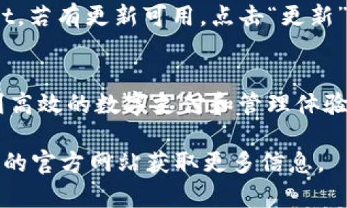 安装 tpWallet 在华为设备上的步骤： 

### 前期准备
1. **设备兼容性**：确保你的华为手机或平板的操作系统是 Android 版本，建议为 EMUI 10.0 或更高版本。
2. **网络连接**：确保你的设备连接到稳定的 Wi-Fi 或数据网络，以便更顺畅地下载和安装应用。

### 下载 tpWallet
步骤一：访问应用市场
首先，你需要打开设备上的应用商店。对于大多数华为设备，这通常是“应用市场”。在主屏幕上找到它并点击打开。

步骤二：搜索 tpWallet
在应用市场的搜索框中输入“tpWallet”。搜索结果出现后，找到匹配的应用程序。注意检查发布者以确认是官方版本，以确保其安全性和稳定性。

步骤三：下载安装
找到 tpWallet 后，点击“下载”或“安装”按钮。系统将自动开始下载并安装该应用。请耐心等待，下载和安装过程可能需要几分钟的时间，具体取决于你的网络速度。

### 安装完成和首次使用
步骤四：打开 tpWallet
安装完成后，你可以在应用列表中找到 tpWallet 图标。点击它以打开应用程序。如果你在主屏幕或快捷方式中找不到，可以在应用市场搜索历史中找到它。

步骤五：首次设置
首次打开 tpWallet 时，你可能需要创建一个账户或登录已有账户。确保输入正确信息，并遵循屏幕上的指示完成设置。在设置过程中，可能会要求你授予应用访问权限，这对于应用的正常运行是必要的。

### 常见问题与技巧
步骤六：解决安装问题
如果在安装过程中遇到问题，例如下载失败或应用无法打开，尝试以下解决方案：
ul
    li检查网络连接，确保 Wi-Fi 或数据网络正常。/li
    li重启设备，有时候重启可以解决临时的系统故障。/li
    li清除应用市场的缓存，前往“设置”  “应用”  “应用市场”，找到“存储”并选择“清除缓存”。/li
/ul

步骤七：更新 tpWallet
一旦成功安装并开始使用 tpWallet，请定期检查应用的更新。在应用市场中搜索 tpWallet，若有更新可用，点击“更新”以确保你使用的是最新版本，享受更好的功能和安全性。

### 结语
通过以上步骤，你应该能够顺利在华为设备上安装 tpWallet。使用这款应用时，你将享受到高效的数字支付和管理体验，帮助你更好地管理你的财务。记得保持应用和系统的更新，以获取最新的功能和安全补丁。

如果你在使用过程中还有其他问题或需要帮助，欢迎随时咨询官方支持或访问 tpWallet 的官方网站获取更多信息。