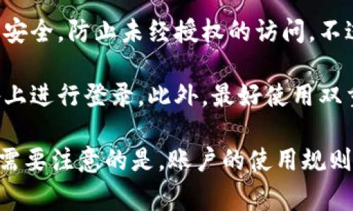 在tpWallet平台上，通常每个用户账户无法同时在多个设备上登录。这种限制是为了保证账户安全，防止未经授权的访问。不过，用户可以在不同的时间点通过不同的设备登录自己的账户。

如果你需要在多个设备上使用tpWallet，建议在一个设备上退出当前账户后，再在另一个设备上进行登录。此外，最好使用双重验证功能，以增强账户的安全性，确保账户数据不会被盗用或滥用。

建议在使用tpWallet时，保持良好的安全习惯，比如定期更新密码、避免在公共网络下登录等。需要注意的是，账户的使用规则和限制可能随平台的更新而有所不同，具体以tpWallet的官方网站或其客服公布的信息为准。