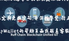 要注册尾数一样的tpWalle