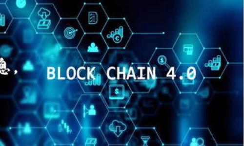 tpWalletDSC（可能是指“DSC”代币或类似项目的一部分）并不是一个广为人知的加密货币。加密货币领域有成千上万的不同代币，有些是非常小众的项目，因此有可能它是较新的或较小的代币类型，或者是某个具体平台的本地代币。

如果你想深入了解tpWalletDSC，建议你：

1. **查阅其官方网站**：通常，项目会在官网上提供白皮书，说明代币的用途、技术细节和团队背景。
2. **浏览加密货币社区**：如Reddit或Twitter等社交媒体，了解社区对该代币的讨论和看法。
3. **查看区块链数据网站**：如CoinMarketCap或CoinGecko，可以获取市场数据、交易量和价格信息。

请确保在投资前做充分的研究与验证，以避免投资到不明或风险较高的项目。