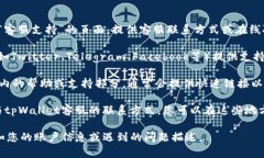 要联系tpWallet的客服，您可