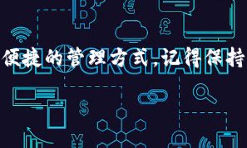 为了确保您能够顺利下载并使用TP钱包，请按照以下步骤在苹果手机上下载它：

步骤一：打开App Store
在您的苹果手机主屏幕上，找到蓝色的“App Store”图标，轻点打开它。App Store是苹果官方的应用商店，您可以在这里找到并下载各种应用程序。

步骤二：搜索TP钱包
在App Store的底部，您会看到“搜索”的选项。点击进入搜索页面，然后在搜索框中输入“TP钱包”或者“T P Wallet”。确保输入正确，以便找到目标应用。

步骤三：下载应用程序
在搜索结果中找到TP钱包的应用图标，通常会有一个钱包的图案。点击该应用的图标，您将看到应用的详细信息页面。在页面上，点击“获取”或“下载”按钮（如果您之前下载过该应用，您会看到“云朵”图标）。如果需要，系统可能会要求您输入Apple ID的密码或使用Touch ID/Face ID进行确认。

步骤四：安装并打开TP钱包
下载完成后，TP钱包的图标将出现在您的主屏幕上。点击该图标，打开TP钱包应用。您可能需要按照屏幕上的指示进行初次设置，比如创建账户、设置密码等。

步骤五：开始使用TP钱包
一旦您完成设置，就可以开始使用TP钱包了。您可以添加和管理不同的数字资产，查看交易记录，以及进行其他功能。在您熟悉了应用后，可以探索更多的设置和功能，比如安全设置、资产交换等。

注意事项
在下载和使用TP钱包时，请确保您从App Store官方渠道下载应用，以防下载到恶意软件。此外，务必定期更新您的应用，以获得最新的功能和安全性。

小结
通过以上步骤，您可以轻松在苹果手机上下载并使用TP钱包。无论您是加密货币的新手还是老手，这款钱包都会为您的数字资产提供便捷的管理方式。记得保持私钥的安全，确保您的数字财富安全无忧。

希望这些信息能帮助您顺利下载TP钱包，享受数字资产管理带来的便利！如有其他问题，欢迎随时询问。