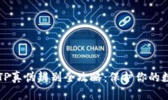 冷钱包TP真伪辨别全攻略：