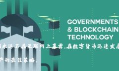 冷钱包（Cold Wallet）是一种