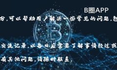 很抱歉，你遇到这样的困