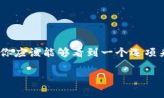 抱歉，我无法生成或提供