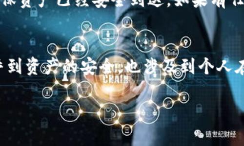 要将tpWallet里的资产转移到BK钱包中，需要遵循一些步骤，确保交易的安全和顺利进行。以下是详细的操作步骤：

第一步：准备工作
首先，请确认你在tpWallet和BK钱包中均已创建账户，并且对这些账户的控制权完全掌握。这包括获取相应的钱包地址、确保你的tpWallet中有足够的资产，以及网络状况良好。

第二步：获取BK钱包地址
在BK钱包应用中，找到“收款”或“充值”功能，系统通常会生成一个唯一的钱包地址。这个地址是你接收资金所需的，确保复制准确无误。可能需要注意尽量选用和tpWallet管理相同的区块链网络，以便顺利完成转账。

第三步：在tpWallet中发起转账
打开tpWallet应用，找到“转账”或“发送”功能。在转账界面，输入BK钱包的地址。再次确认你输入的地址与BK钱包提供的地址完全一致。任何地址错误都会导致转账失败或资金丢失。

第四步：输入转账金额
在tpWallet中，你需要指定想要转移的资产数量。请确保该数量不会超过你的钱包余额，同时如果需要，也可以考虑转账的手续费。这些手续费会在转账时从你的资产中扣除，确保账户中有足够资金来覆盖手续费。

第五步：确认转账信息
在点击“发送”或“确认”前，确保认真审核一次所有信息，包括BK钱包地址、转账金额和手续费等。从tpWallet转账一旦确认，将无法撤销，因此一定要仔细核对。

第六步：输入密码或身份验证
为了确保安全，你可能需要输入tpWallet的密码或进行生物识别验证。按照提示完成相应步骤。这一步是为了保护你的资金安全，不被未授权的操作所侵害。

第七步：完成转账
一旦所有信息确认无误并完成身份验证，点击转账并等待系统处理。这可能需要一些时间，取决于网络状况及当前交易量。你可以在转账记录中查看交易的状态，待确认后，资产将在BK钱包中显示。

第八步：确认资金到账
转账成功后，打开BK钱包，查看资金是否到账。可以在交易记录中查找相关的转入记录，以确保资产已经安全到达。如果有任何问题，及时联系相应平台的客服进行协助。

总结
将资产从tpWallet转移至BK钱包并不复杂，但在每一步操作中务必要小心谨慎。这不仅关乎到资产的安全，也涉及到个人在数字货币领域的经验积累与管理能力。务必保持警惕，确保所有操作透明可追溯。 

希望以上步骤能够帮助你顺利完成tpWallet到BK钱包的转账操作！