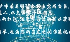 要在tpWallet中发红包，可以