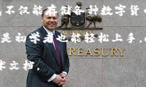 tpWallet 是一家专注于区块链技术和数字资产管理的公司，致力于为用户提供安全、便捷的数字钱包服务。这种钱包不仅能存储各种数字货币，还支持用户之间的快速转账、交易和管理，他们的目标是希望能够为区块链技术的普及和应用提供便利。

tpWallet 提供的服务往往包括：多种加密货币的支持、用户隐私保护、较高的安全性、以及友好的用户界面，使得即使是初学者也能轻松上手。此外，tpWallet 还可能提供诸如 DApp 集成、资产交换、实时市场行情等附加功能，以增强用户的数字资产管理体验。

如果你想了解更具体的信息，如公司的成立背景、团队成员或是产品特点，可以访问他们的官方网站或查阅相关的技术文档。