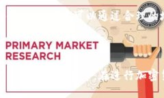 冷钱包地址转账是否可以