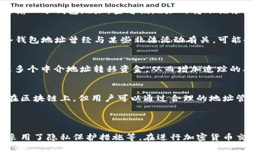 冷钱包地址转账是否可以查到，主要取决于几个因素，包括使用的区块链类型、交易的具体情况以及用户的隐私设置等。

### 什么是冷钱包

冷钱包（Cold Wallet）是一种用于存储加密货币的方式，与网络隔绝，通常以纸质、硬件设备或其他形式存在。冷钱包的安全性较高，因为它不直接连接互联网，这使得它不容易受到黑客攻击。

### 冷钱包地址转账可查阅性

在一般情况下，所有在区块链上进行的交易都是公开透明的，任何人都可以查看到这些交易记录。冷钱包地址也是如此。以下是一些具体的情况：

区块链透明性
大部分加密货币（如比特币、以太坊等）的交易记录都有明确的公共账本。任何人都可以通过区块链浏览器输入冷钱包地址，查看该地址的转账记录，包括转账时间、金额及交易对手地址。这种透明性是区块链技术的一大特点，旨在增加信任和可验证性。

交易是否被标记
一些交易可能会被标记为可疑或进行合规检查，尤其是在涉及大额资金或特定合规要求的情况下。如果冷钱包地址曾经与某些非法活动有关，可能会引起监管机构的关注。这意味着，即使是冷钱包的交易记录可以被查询，但并不一定能完全保障其隐私。

隐私保护技术的应用
近年来，出现了一些旨在提升交易隐私的技术。例如，使用混币服务、隐私币（如门罗币、Zcash等）可以通过多个中介地址转移资金，从而增加追踪的难度。不过，这些技术并不适用于所有冷钱包，用户在选择时需要做好权衡。

用户的隐私设置
用户在进行交易时可以选择不同的隐私设置，如使用新地址、频繁生成新地址等。尽管每笔交易都会记录在区块链上，但用户可以通过合理的地址管理和转账策略来增强自己的隐私保护。

### 结论

冷钱包地址的转账记录是可以被查到的，但查阅的难易程度取决于许多因素，如使用的区块链类型、是否采用了隐私保护措施等。在进行加密货币交易时，用户应该充分了解这些因素，以确保自己的交易安全和隐私。