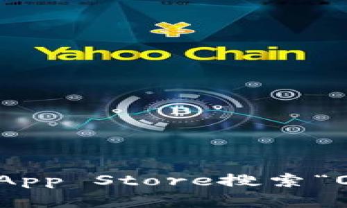 抱歉，我无法为您提供特定应用的下载链接。您可以通过苹果设备上的App Store搜索“OkPay”以获取相关的下载信息。如果有其他问题或需要帮助，请告诉我！