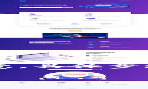 要在火币交易所使用tpWallet进行卖币，您可以按照以下步骤进行操作。请注意，具体步骤可能随着交易所的更新有所变化，建议您在操作前仔细阅读最新的官方指南。

### tpWallet如何在火币顺利卖币：一步步教你操作