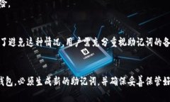 冷钱包的助记词是一个非