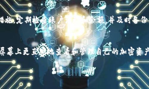 要在电脑上登录手机上的 tpWallet，您可以通过以下步骤进行操作。tpWallet 是一种加密货币钱包，允许用户存储、发送和接收加密货币。下面是详细步骤：

步骤一：确保您的手机和电脑都已准备就绪
在开始之前，请确保您拥有的手机上已安装 tpWallet 应用，并已创建好钱包。此外，请确保您的电脑具有网络连接，且您能访问常用的浏览器。

步骤二：在手机上打开 tpWallet
在您的手机上找到并打开 tpWallet 应用。如果您尚未登录，请使用您之前设置的密码或生物识别方式（如指纹或面部识别）进行登录。

步骤三：获取登录二维码
在 tpWallet 应用中，通常会有一个选项可以生成登录二维码。这通常位于设置或账户选项下。搜索“登录”或“中国信誉”以及“二维码”相关的选项，一旦找到，点击生成二维码。

步骤四：在电脑上打开 tpWallet 网站
打开您的浏览器，访问 tpWallet 的官方网站。该网站可能会提供一个与移动应用相对应的网页版。请确保您访问的是官方的安全网址，以避免 phishing 网站的风险。

步骤五：扫描二维码
在电脑的网页上，应该会有一个“使用手机登录”或“扫描二维码”的选项。选择该选项后，您的电脑屏幕会显示一个二维码。随后，使用手机上的 tpWallet 扫描电脑屏幕上的二维码。相机界面应自动对焦并识别二维码，一旦成功，您的电脑浏览器就会登录到您的 tpWallet 账户。

步骤六：确认身份（如需）
视您的账户安全设置而定，登录可能需要您在手机上确认身份。例如，您可能需要在手机上完成某个操作（如输入密码或进行生物认证）来确认您是账户持有人。

步骤七：安全注意事项
在成功登录后，请确保在使用过程中保护您的账户信息。避免在公共网络上进行敏感操作，使用两步验证等额外安全措施，定期检查账户活动和余额，并及时备份您的钱包信息。

结尾
通过上述步骤，您就可以在电脑上成功登录您的 tpWallet 应用。这种登录方式不仅方便快捷，还能够帮助用户在大屏幕上更直观地查看和管理自己的加密资产。请注意保持软件更新与安全防护，以保障您的数据安全。

这些步骤将帮助您方便地在电脑上访问并使用 tpWallet。希望这对您有所帮助！