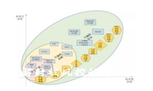 如何有效解封被风控的tpWallet账户？