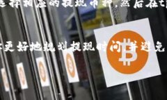 将tpWallet中的资产提现到交