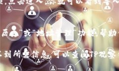 在TP观察钱包中，导入的地