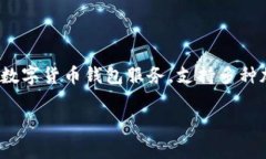 tpWallet 是一家专注于区块