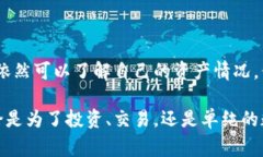 冷钱包地址是指一个离线