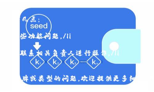 取消钱包门禁卡的设置通常涉及几个步骤，具体操作可能会因手机品牌和系统而异，但基本步骤是相似的。以下是详细的指南：

### 第一步：打开手机钱包应用
在你的手机上找到并打开“钱包”或“支付”相关的应用程序。通常，这个应用的图标是一个钱包的形象，或者是一个带有银行卡符号的图标。

### 第二步：进入门禁卡管理界面
在钱包应用中，找到“门禁卡”或者“交通卡”等选项。点击进入后，你将看到你已经添加的门禁卡列表。选择你想要取消的门禁卡。

### 第三步：查找删除或取消选项
在门禁卡的详细信息页面，通常会有一个“删除”或者“取消设置”的按钮。点击这个按钮以取消该门禁卡的设置。有些应用可能会要求你确认这一操作，确保你不要误删。

### 第四步：确认取消
确认操作后，应用会提示你该门禁卡已被删除或取消设置。此时，你可以返回到门禁卡列表，检查该门禁卡是否已经消失，确认取消成功。

### 第五步：重新启动钱包应用（可选）
虽然不是每次都需要，但重新启动钱包应用可以确保所有的设置更改已被正确应用。如果你发现任何问题，试试关闭再打开应用。

### 额外提示
如果你在按上述步骤操作后仍然无法取消门禁卡设置，请考虑以下几点：
ul
    li确保你的手机系统是最新的，有时应用程序的更新会解决一些功能问题。/li
    li查看应用的帮助中心或联系客服以获取更多帮助。/li
    li有些门禁系统可能会与特定的组织或公司绑定，你可能需要联系相关负责人进行操作。/li
/ul

以上就是取消钱包门禁卡设置的基本步骤。如果你有任何特定的品牌或类型的问题，欢迎提供更多细节，我们将提供更具体的帮助。
