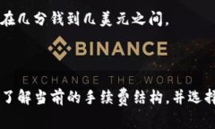 冷钱包转账的手续费因多