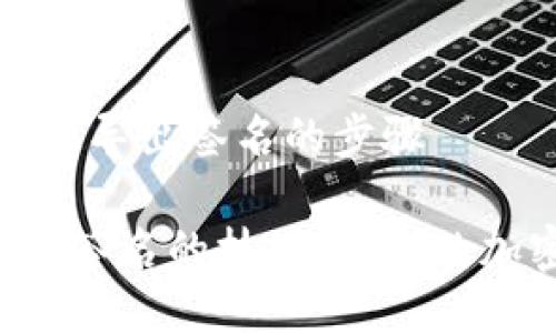 温馨提示：冷钱包导出签名的步骤 

掌握冷钱包导出签名的技巧，让你的加密资产更安全！