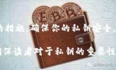 冷钱包私钥是存储加密货