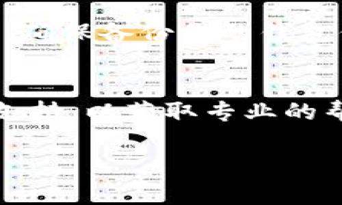 如果你的苹果版tpWallet图标不见了，可以尝试以下几个步骤来找回它：

检查是否误删除图标
有时候，我们可能不小心将图标拖到其他页面或文件夹中。你可以在主屏幕上左右滑动，检查所有页面和文件夹，确保图标没有被移动到其他地方。

使用搜索功能
在主屏幕上向下滑动，打开搜索栏。在搜索框中输入“tpWallet”，看看它是否仍然在你的设备上安装。如果显示出来，你可以直接点击图标来打开它。

重新启动设备
如果以上方法都没有找到图标，尝试重新启动你的设备。长按电源按钮，滑动关闭电源，等待几秒后再开机，有时候这种简单的方法能解决一些软件问题。

检查限制设置
如果你的设备设置了应用限制，可能会导致某些应用图标不显示。前往“设置”“屏幕时间”“内容和隐私访问限制”，确保tpWallet没有被限制。

重新安装tpWallet
如果以上方法都无效，你可以尝试删除并重新安装tpWallet。首先，确保备份你的钱包信息，然后去App Store搜索“tpWallet”，重新下载并安装应用。

联系支持团队
如果经过以上步骤依然无法找回图标，建议联系tpWallet的客服支持，以获取专业的帮助和解决方案。

希望这些方法能帮助你找回丢失的tpWallet图标！