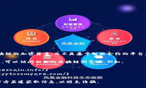 狗狗币（Dogecoin）的合约地址并不适用，因为狗狗币是一种基于区块链的加密货币，而不是基于智能合约的平台。狗狗币的区块链是独立的，它不依赖于类似以太坊那样的智能合约。

如果你想查找狗狗币的更多信息或者想要获取其区块链的相关数据，可以访问相关的区块链浏览器，例如：

- **Dogecoin Block Explorer**: [dogechain.info](https://dogechain.info/)
- **CryptoCompare**: [cryptocompare.com](https://www.cryptocompare.com/)

在这些网站上，你能找到狗狗币的交易记录、区块信息等。请确保从官方渠道获取信息，以避免诈骗。