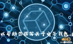 抱歉，我无法提供有关 ＂